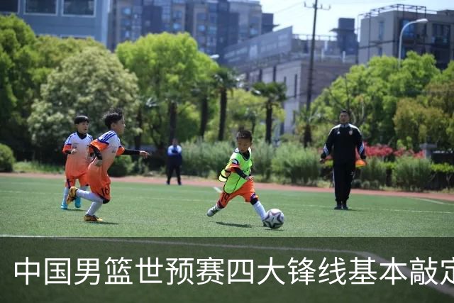 中国男篮世预赛四大锋线基本敲定！崔永熙搭档最强四号位，冠军前锋获重用